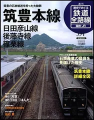 2025年最新】日田彦山線の人気アイテム - メルカリ