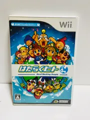 はたらくヒト　wii