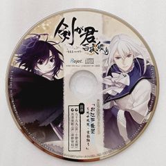 剣が君 特典 ドラマCD - メルカリ