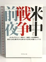 2024年最新】戦争前夜の人気アイテム - メルカリ