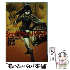 【中古】 えとたま ３/ＫＡＤＯＫＡＷＡ/吠士隆 2025年最新】吠士隆の人気アイテム - メルカリ