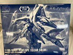 BANDAI - 劇場・ガンダムベース限定 HG 1/144 RX-104FF ペーネロペー(クリアカラー) 初回生産限定パッケージ 機動戦士ガンダム 閃光のハサウェイ プラモデル(5059265) バンダイスピリッツ HG 1/144 ペーネロペー[クリアカラー] 初回生産限定パッケージ