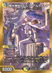 2026年最新】ルドルフアルカディアの人気アイテム - メルカリ