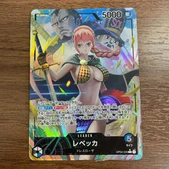 レベッカ　OP04-039　L　パラレル