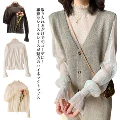 シースルートップス フリルハイネック 送料無料 シースルレース レース トップス ブラウス ロングスリーブ フレア袖 プルオーバー 透け感 セクシー 春 夏 おしゃれ#yjq503