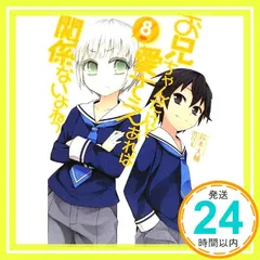 2026年最新】お兄ちゃんだけど愛さえあれば関係ないよねっ 1の人気