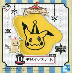 [중고]접시·찻잔(캐릭터) 미미큐(옐로우) 디자인 플레이트 [이치반 쿠지 Pokemon Mimikkyu's Circus] D상