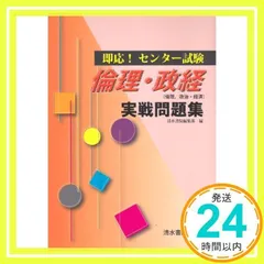 2024年最新】清水書院の人気アイテム - メルカリ