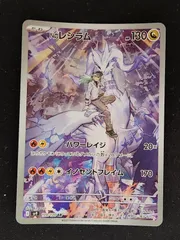 Nのレシラムar 10枚セット！ 2025年最新】Nのレシラムarの人気アイテム - メルカリ