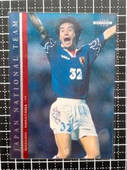 エポック1998中山雅史日本代表オフィシャルカード