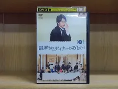 2023年最新】謎解きはディナーのあとで dvd-boxの人気アイテム - メルカリ