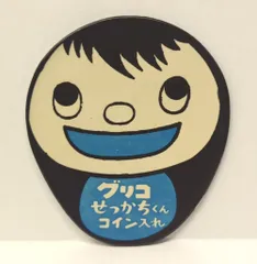 2025年最新】グリコ せっかちくんの人気アイテム - メルカリ