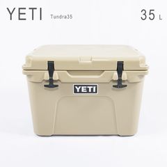 新品未使用 イエティ クーラーボックス タンドラ 35 クーラーズ 定番 ハードクーラー アウトドア YETI Coolers TUNDRA 35