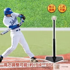 2025年最新】野球 バットスタンドの人気アイテム - メルカリ