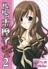 2026年最新】マリア様がみてる 志摩子の人気アイテム - メルカリ