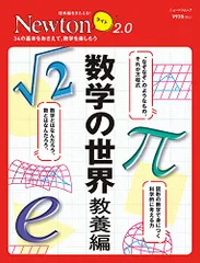 2025年最新】ニュートンライト 数学の人気アイテム - メルカリ