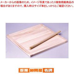 未使用品✨️たか木工房 高品質桐製 麺打ちセット 65cm 麺台 麺棒 こま