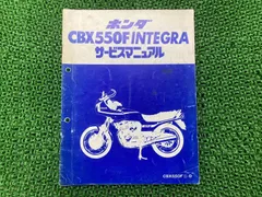 2024年最新】cbx サービスマニュアルの人気アイテム - メルカリ