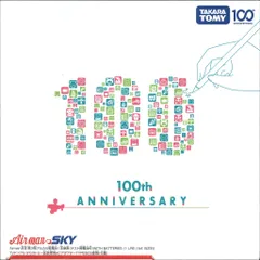 2025年最新】 タカラトミー 100周年 airmanの人気アイテム