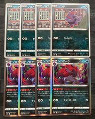 ポケモンカードゾロア　ゾロアークけんえいへんげ