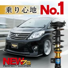 送料無料 いつまで 2025年最新】ヴェルファイア20 車高調の人気アイテム - メルカリ パーツ