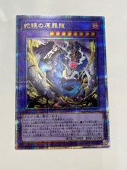 ◎遊戯王 ドラゴンメイド・ティルル QCTB-JP007 25th