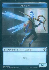 【値下げ】PSA10 MTG フェアリートークン  晴れる屋さん.ver 値下げ】PSA10 MTG フェアリートークン 晴れる屋さん.ver