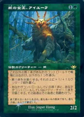【中古】マジックザギャザリング 19/40[R]：【MH2】【エッチングFOIL】【旧枠】熊の女王、アイユーラ/Ayula、 Queen Among Bears