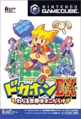 Best版 ドカポンDX わたる世界はオニだらけ Amazon | ドカポンDX ~ わたる世界はオニだらけ ~ | ゲームソフト