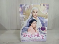 2025年最新】夢幻の桃花の人気アイテム - メルカリ