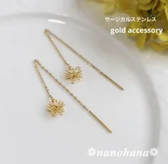 ✴︎ 小さなお花、ゆらり ✴︎ 《 金属アレルギー対応ミニフラワー付アメリカンピアス・ゴールド 》171 サージカルステンレス