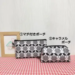 ポーチ（北欧風＊花柄＊ブラック）