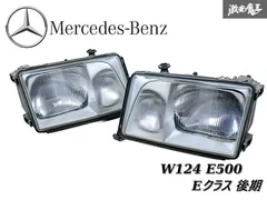 4日限定メルセデスW124 ヘッドライト クリアレンズ 2個セット