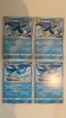 ポケモンカード   ポケカ   ポッタイシ   ４枚   まとめ処分   S-25