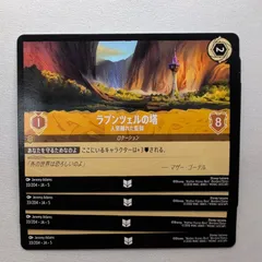 ラプンツェル ホイル ロルカナ フォイル】ディズニー ロルカナTCG 19/204・JA・2 ラプンツェル