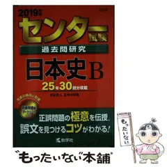 2026年最新】センター 過去 問 赤本の人気アイテム - メルカリ