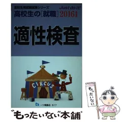 2026年最新】高校生の就職試験の人気アイテム - メルカリ