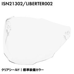 LIBERTER002 ISN21302 専用 スペアシールド クリア 標準装備カラー / 交換 パーツ 部品 フルフェイスへルメット リベルタ ISN28301 FS-JAPAN 石野商会