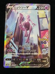 ACE10】ミュウツーV SRポケモンGO PSA10 相当 - メルカリ
