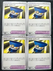 ポケモンカード　パトロールキャップ　4枚のサムネイル