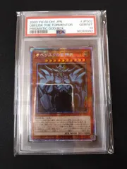 2025年最新】オベリスクの巨神兵 プリズマ psa10の人気アイテム