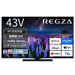 2025年最新】regza 43zの人気アイテム - メルカリ