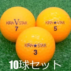 ロストボール キャスコ KIRA STAR オレンジ 10球セット 中古 Aランク キラ スター ゴルフボールのサムネイル