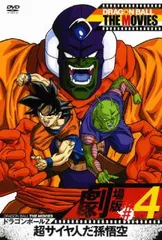 DRAGON BALL THE MOVIES #4 ドラゴンボールZ 超サイヤ人だ孫悟空【アニメ 中古 DVD】レンタル落ち