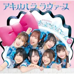 新品未開封 アットホームカフェ ダンスポップガールズ みうめ cd 新宿店発、アイドル企画「NO MUSIC, NO IDOL?」ポスター VOL.265