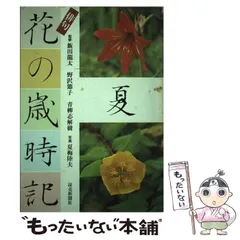 花の俳句歳時記　OKO 俳句 HAIKU : 俳句《葱坊主》