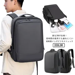 ビジネスリュック メンズ レディース 大容量 防水 軽量 リュックサック おしゃれ 通勤 通学 出張 トラベル USBポート搭載 PC収納 多収納 3way ビジネスバッグ シンプル かっこいい デイ 0ZrR981