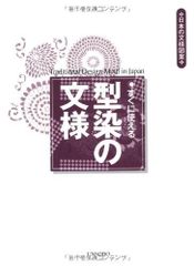 粟津潔 デザイン図絵 田端書店版（第三版） - メルカリ