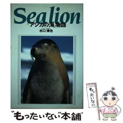 2024年最新】SEALIONの人気アイテム - メルカリ