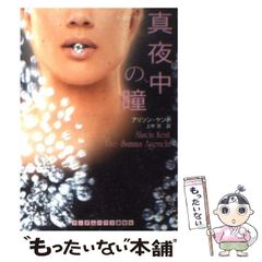 池波志乃物語 熱い疾走 写真集 マイク岡田 - メルカリ